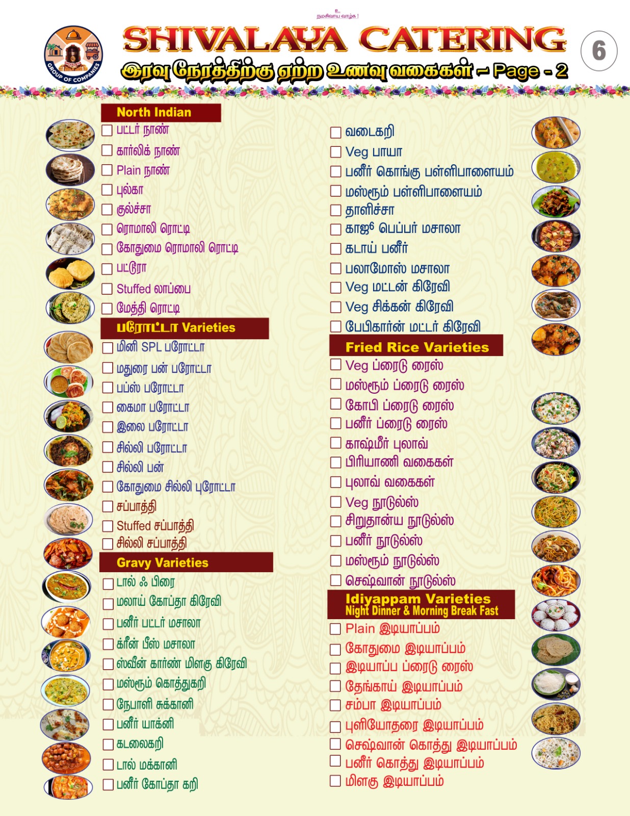 Dinner Menu | Page 2