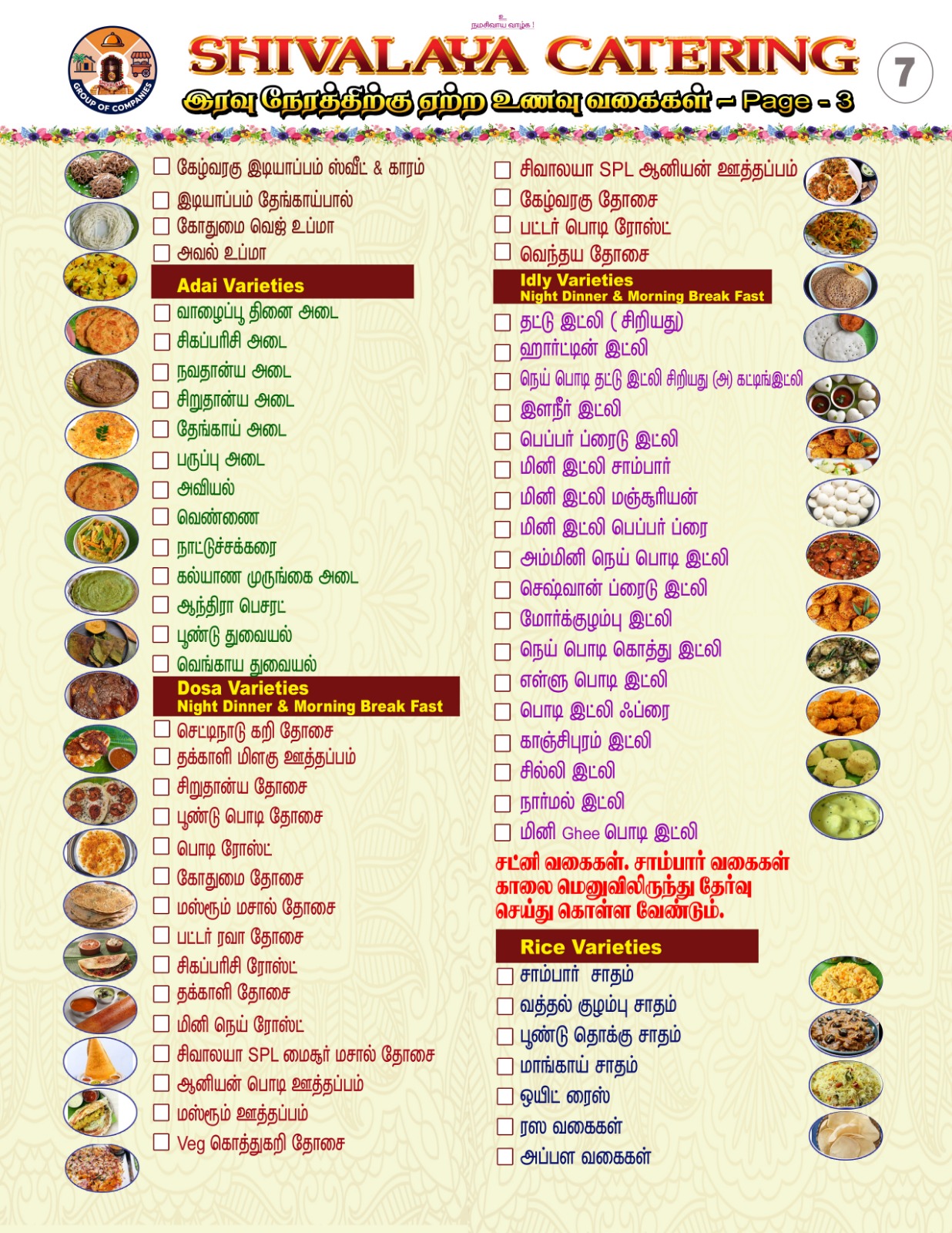 Dinner Menu | Page 3